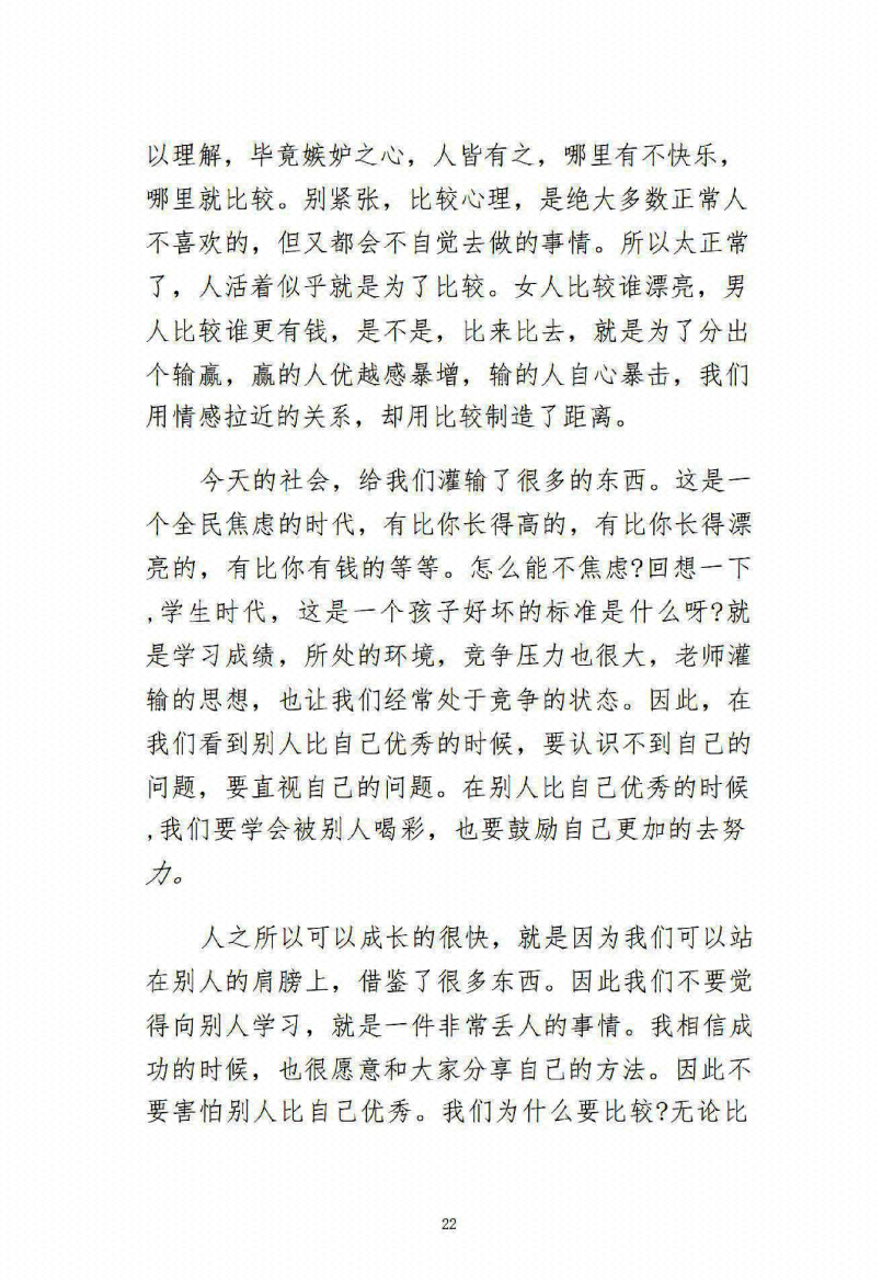 图片[7]-《天机16悟道》-藏书阁