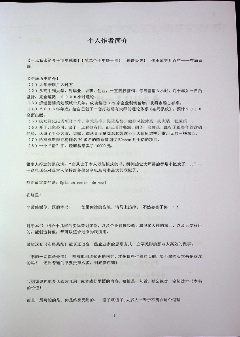 图片[5]-《布局绝学》-藏书阁