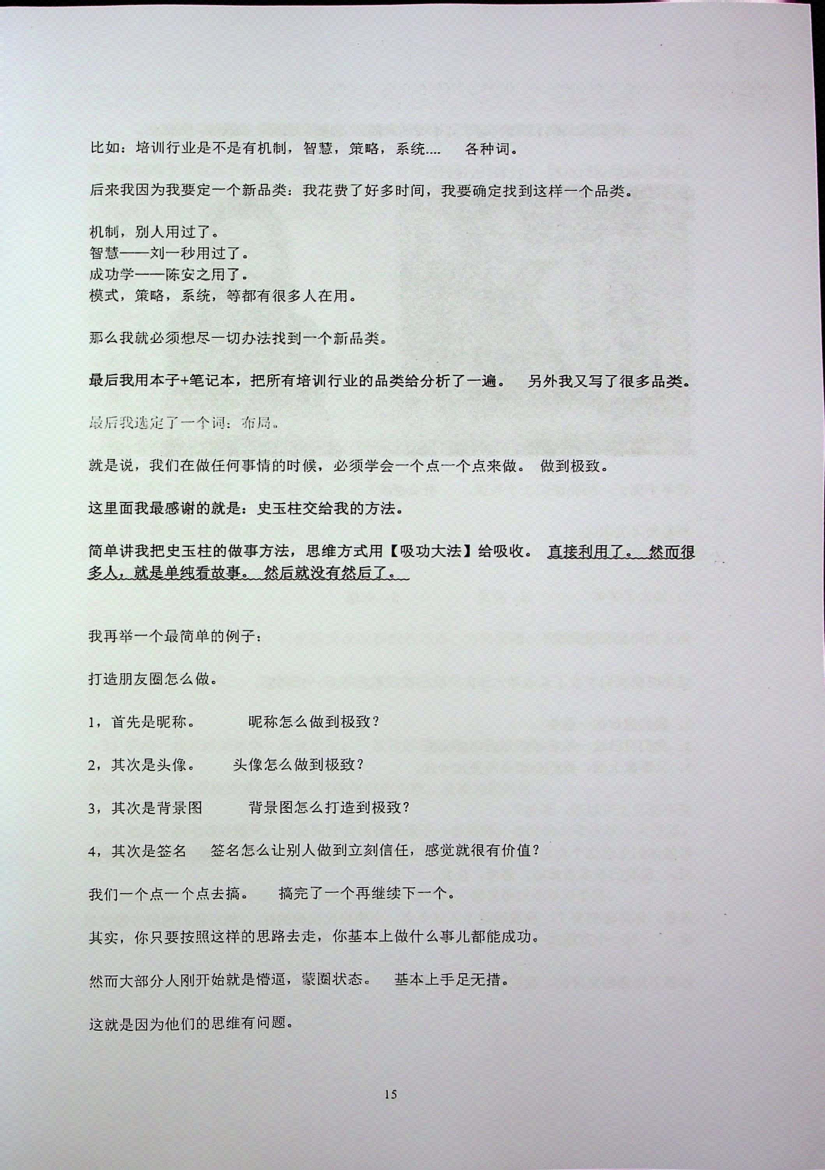 图片[4]-《布局绝学》-藏书阁