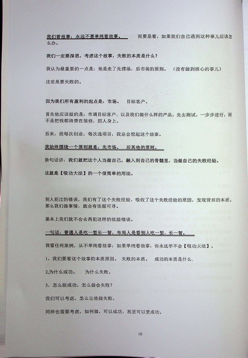 图片[6]-《布局绝学》-藏书阁