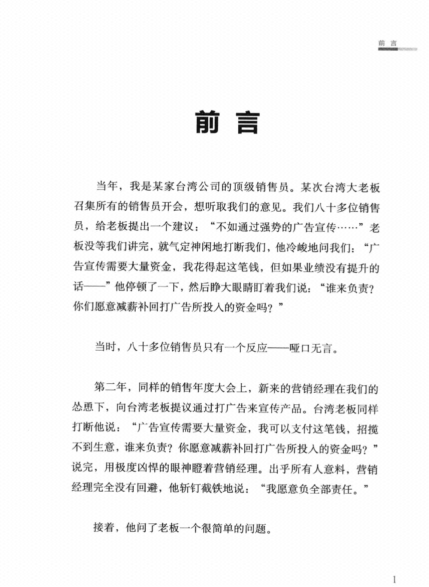 图片[2]-《人性心理战》-藏书阁