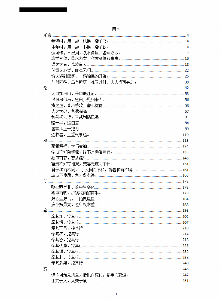 图片[1]-《易灯家学》-藏书阁