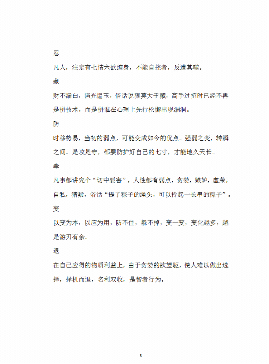 图片[3]-《易灯家学》-藏书阁