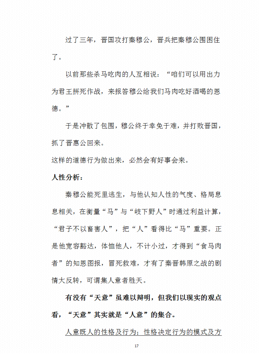图片[4]-《易灯家学》-藏书阁