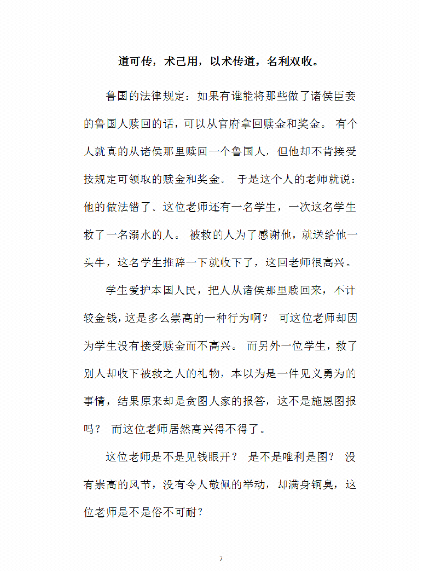 图片[2]-《易灯家学》-藏书阁