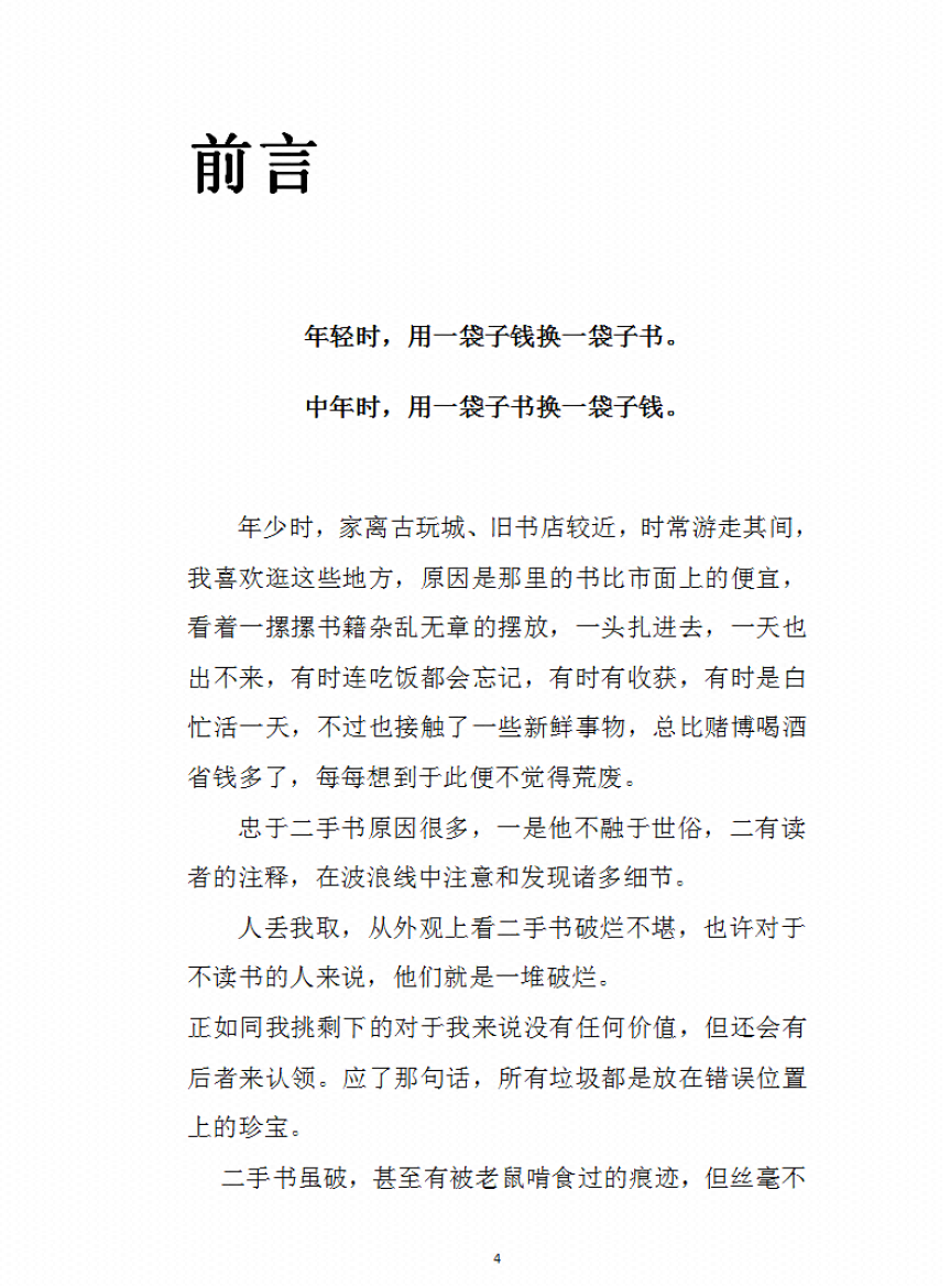 图片[5]-《易灯家学》-藏书阁
