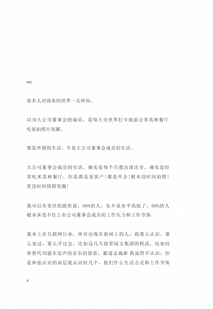 图片[1]-《强者心法》-藏书阁