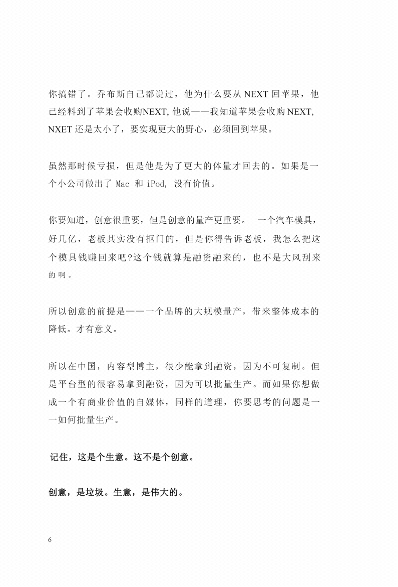图片[6]-《强者心法》-藏书阁