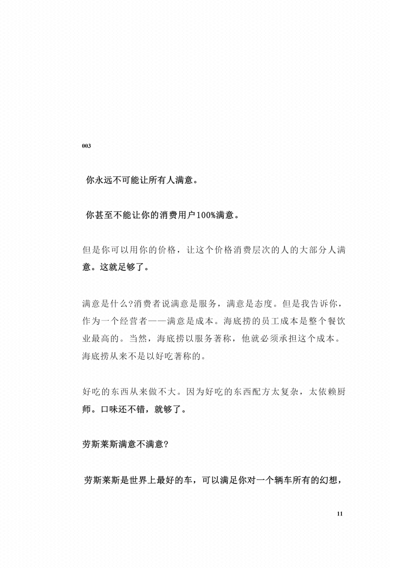 图片[5]-《强者心法》-藏书阁