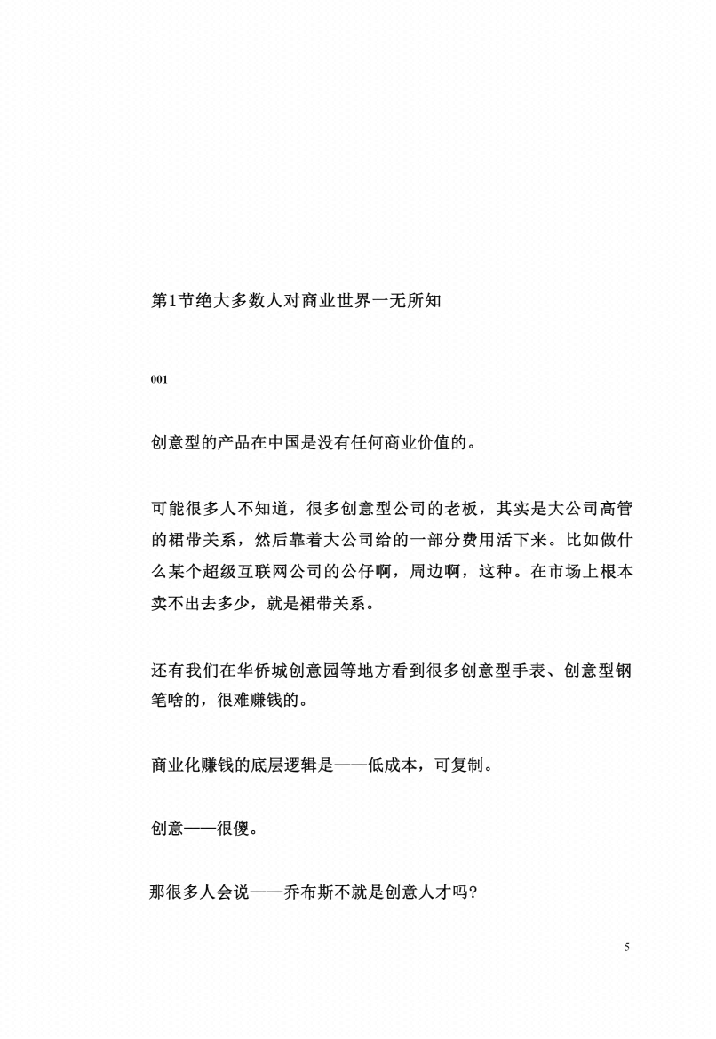 图片[4]-《强者心法》-藏书阁