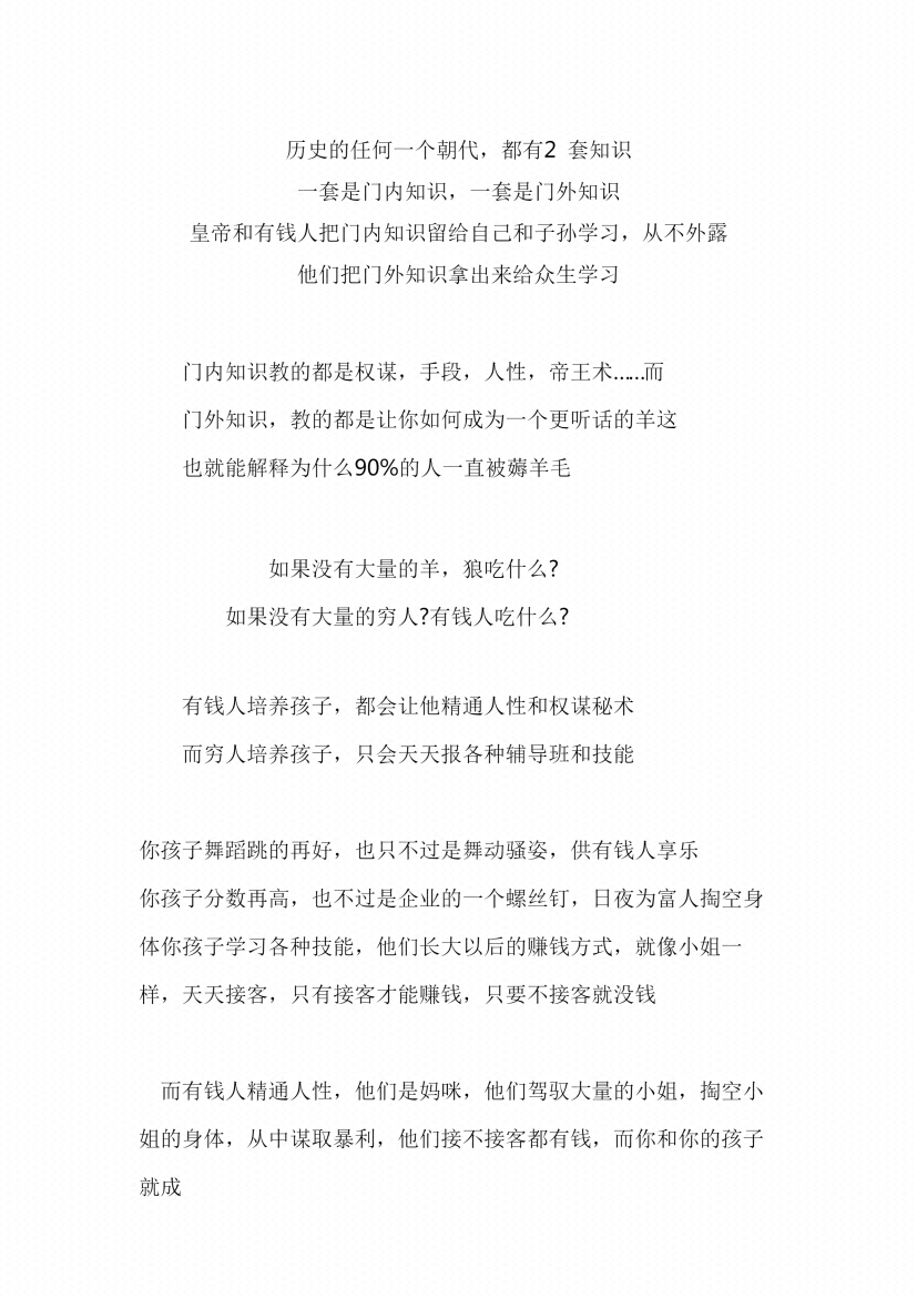 图片[5]-《绝密人性天书》-藏书阁