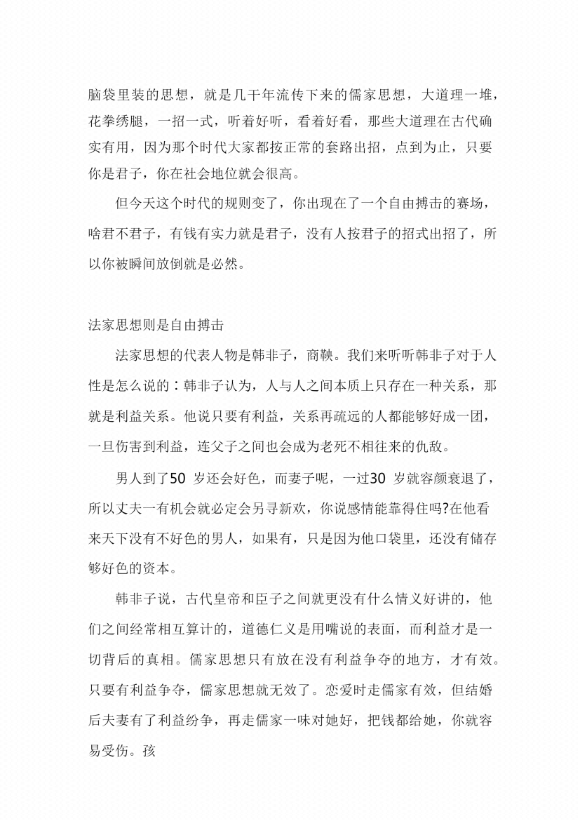 图片[7]-《绝密人性天书》-藏书阁