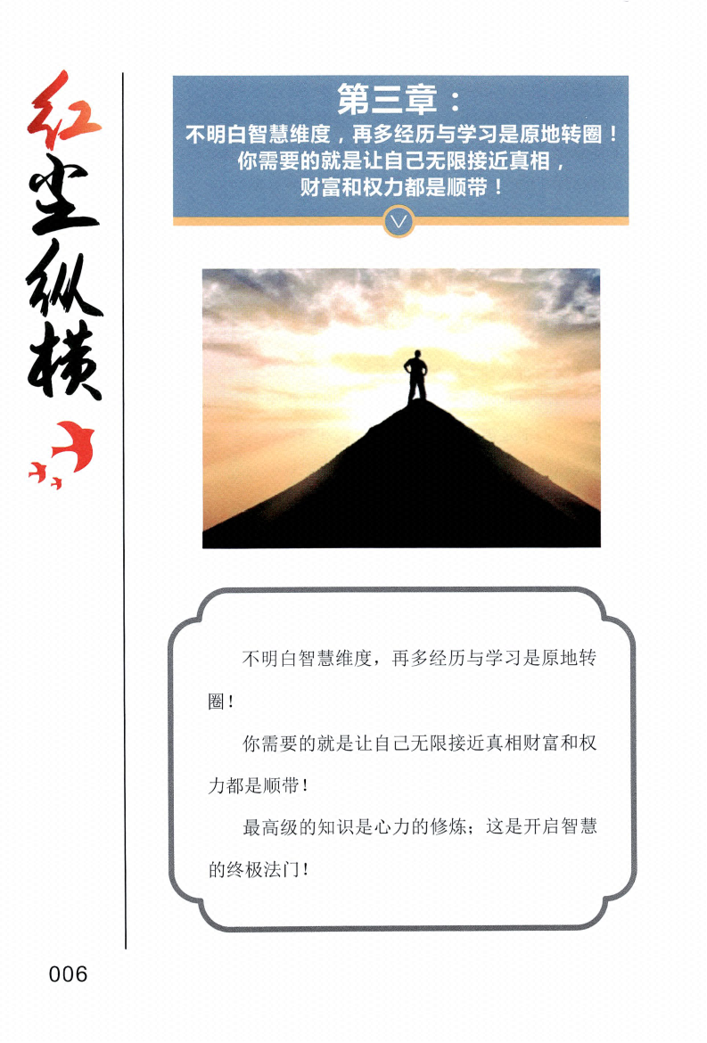 图片[4]-《红尘纵横》-藏书阁