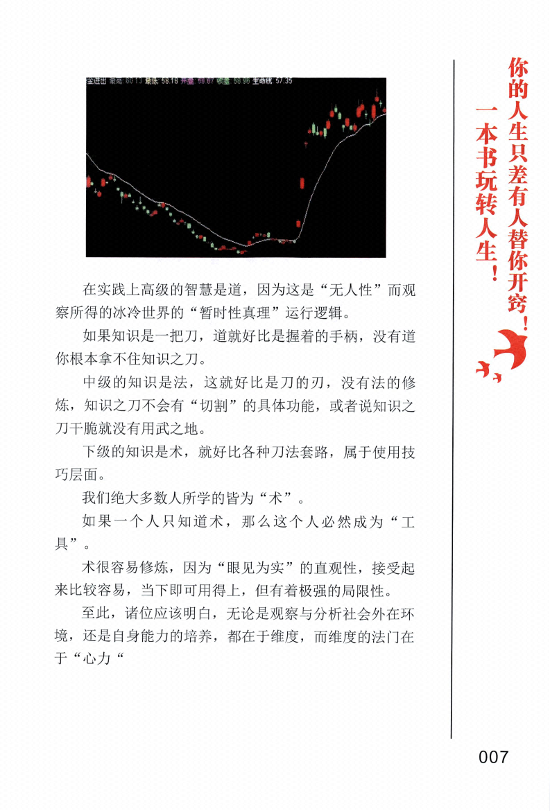 图片[5]-《红尘纵横》-藏书阁