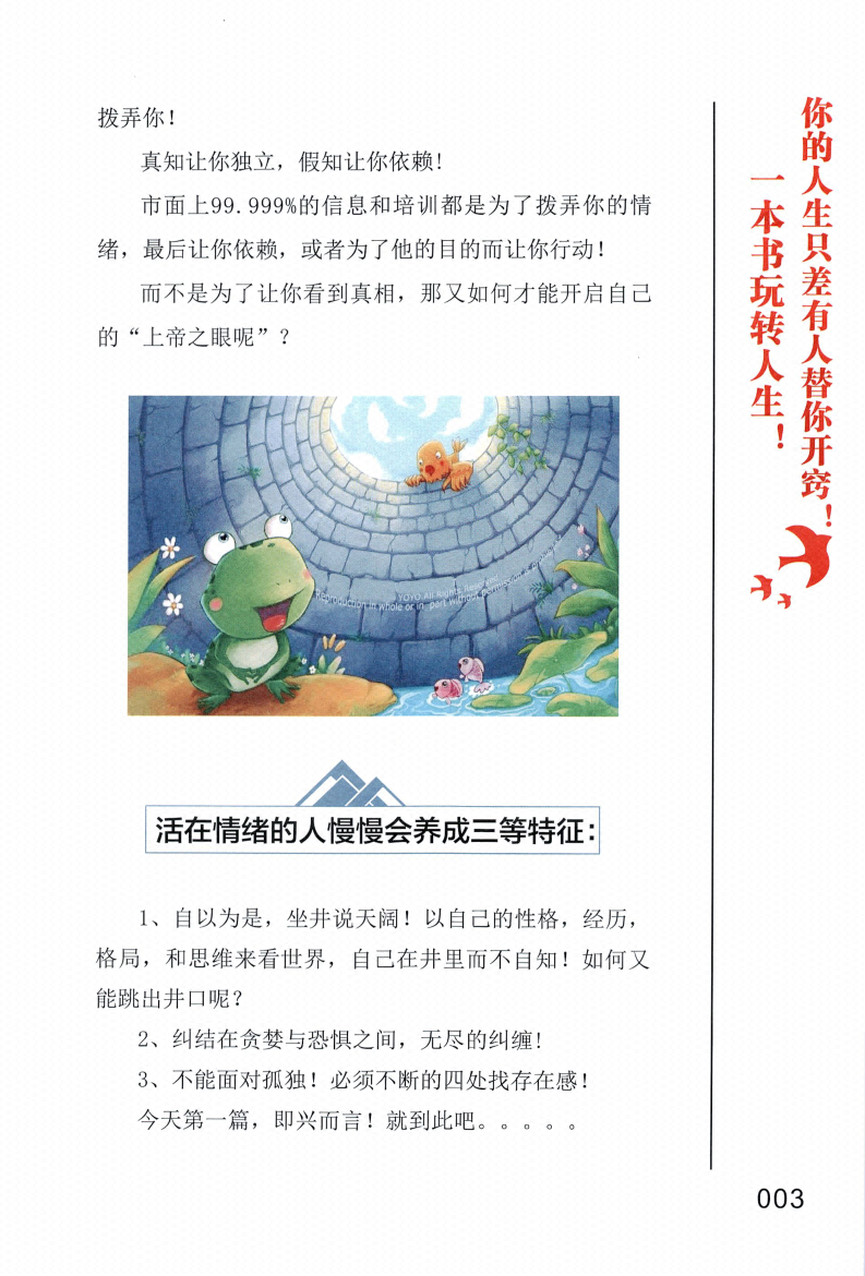 图片[6]-《红尘纵横》-藏书阁
