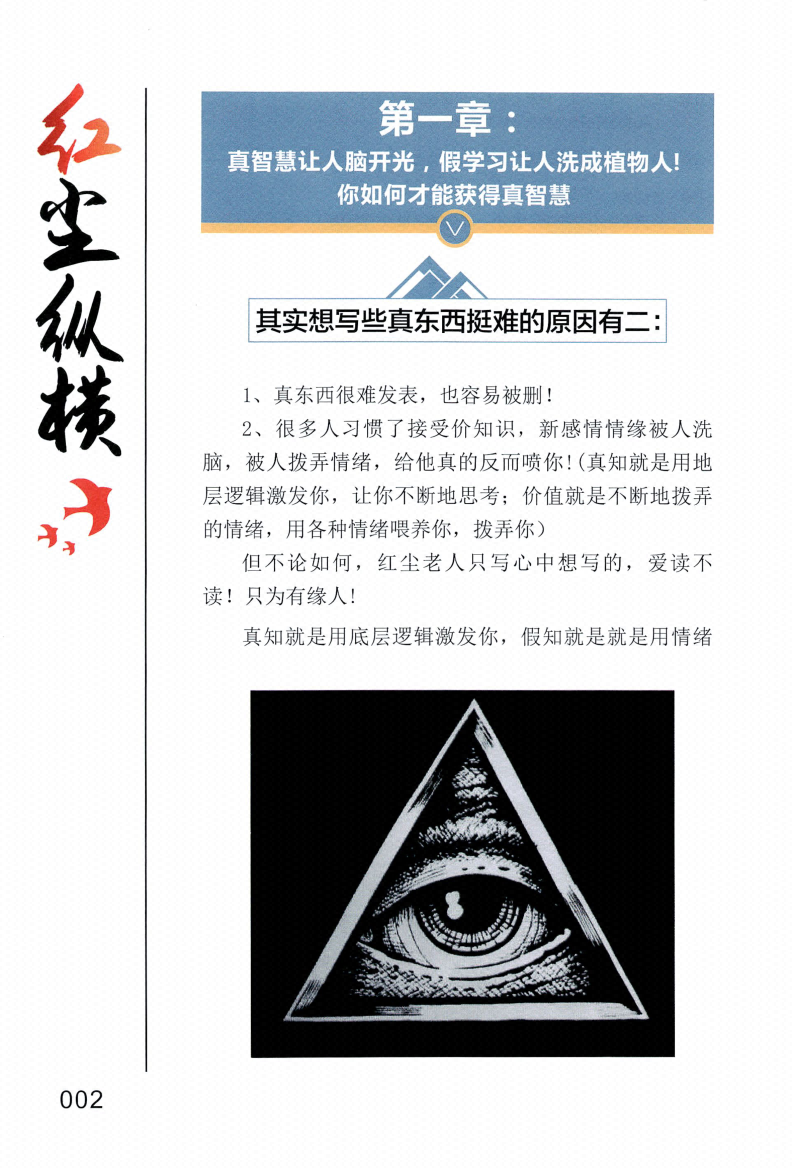 图片[7]-《红尘纵横》-藏书阁