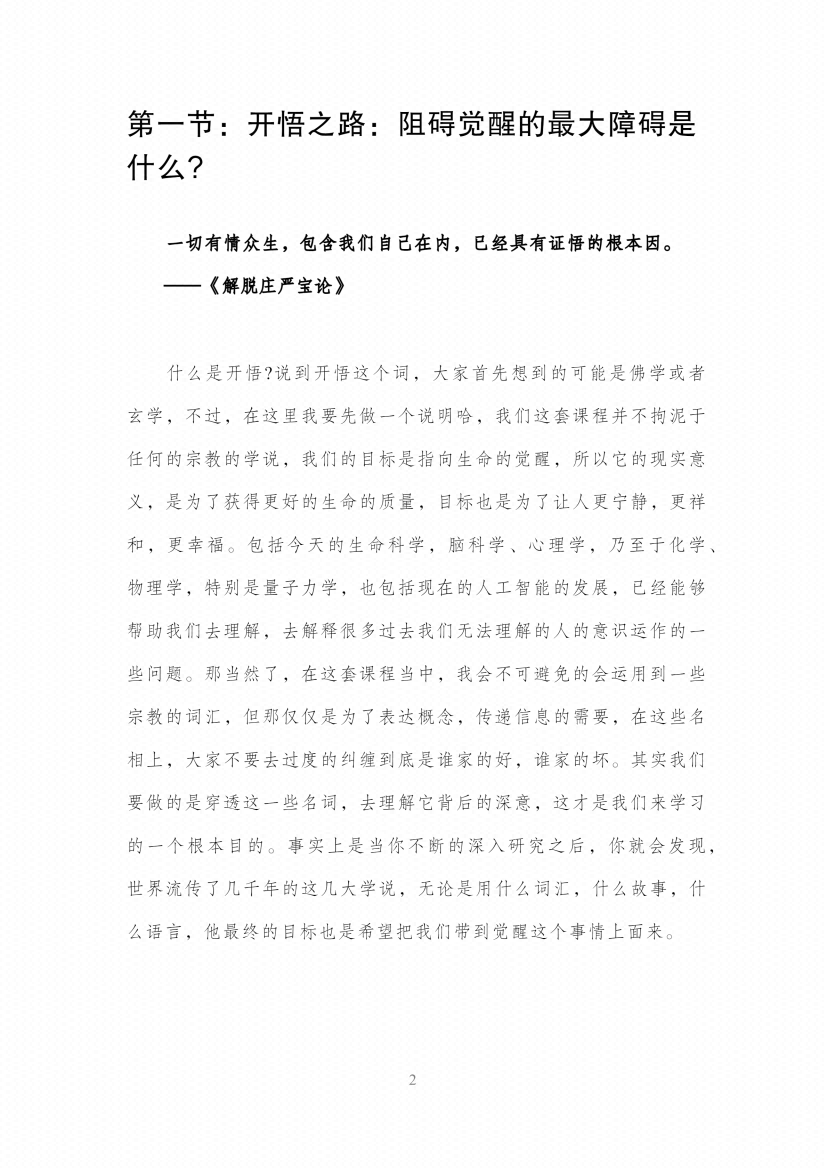 图片[3]-《天机14意念》-藏书阁
