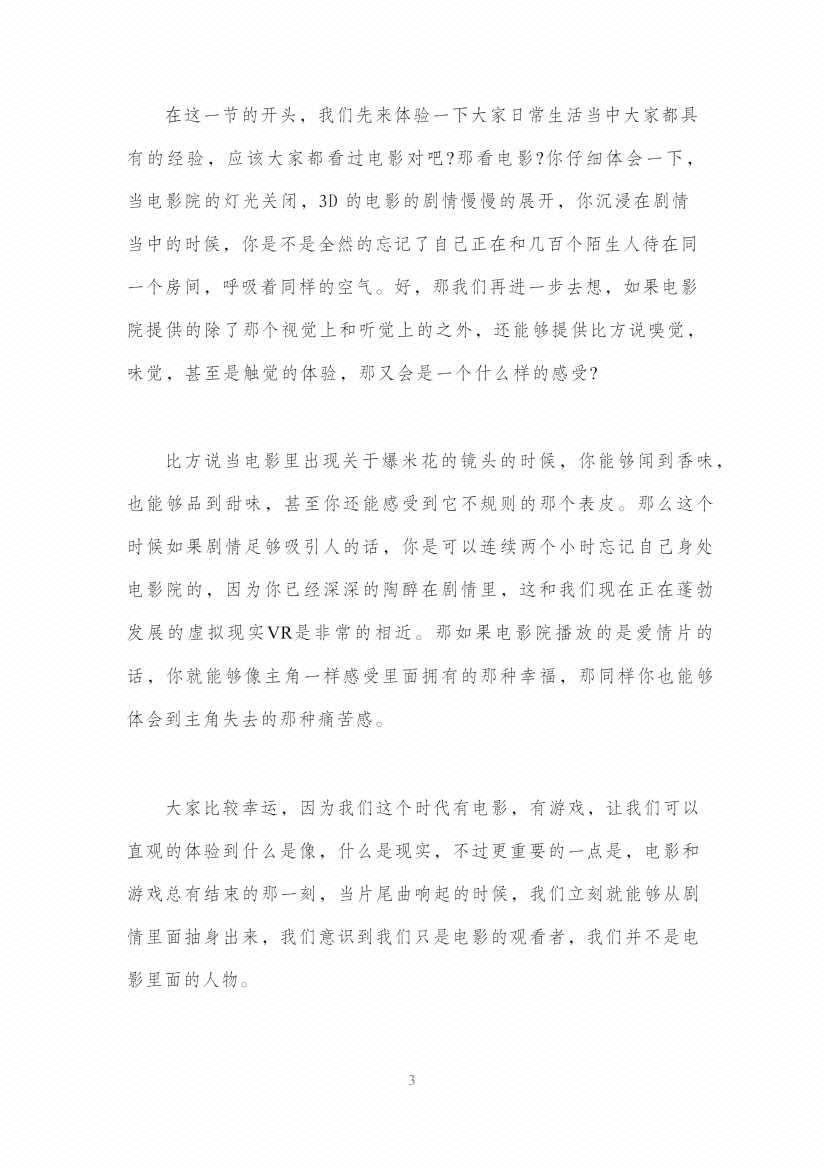 图片[2]-《天机14意念》-藏书阁