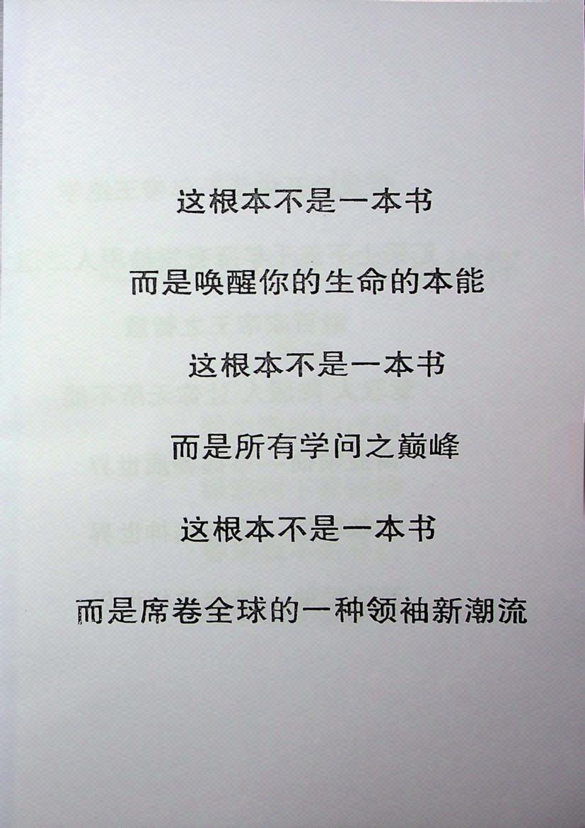 图片[1]-《领袖绝学》-藏书阁