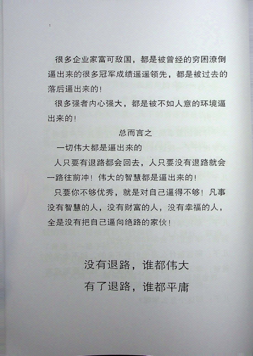 图片[6]-《领袖绝学》-藏书阁