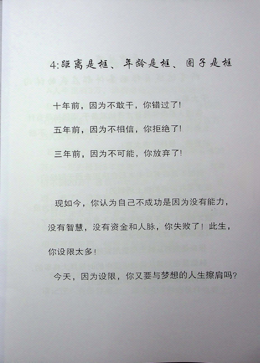 图片[4]-《领袖绝学》-藏书阁