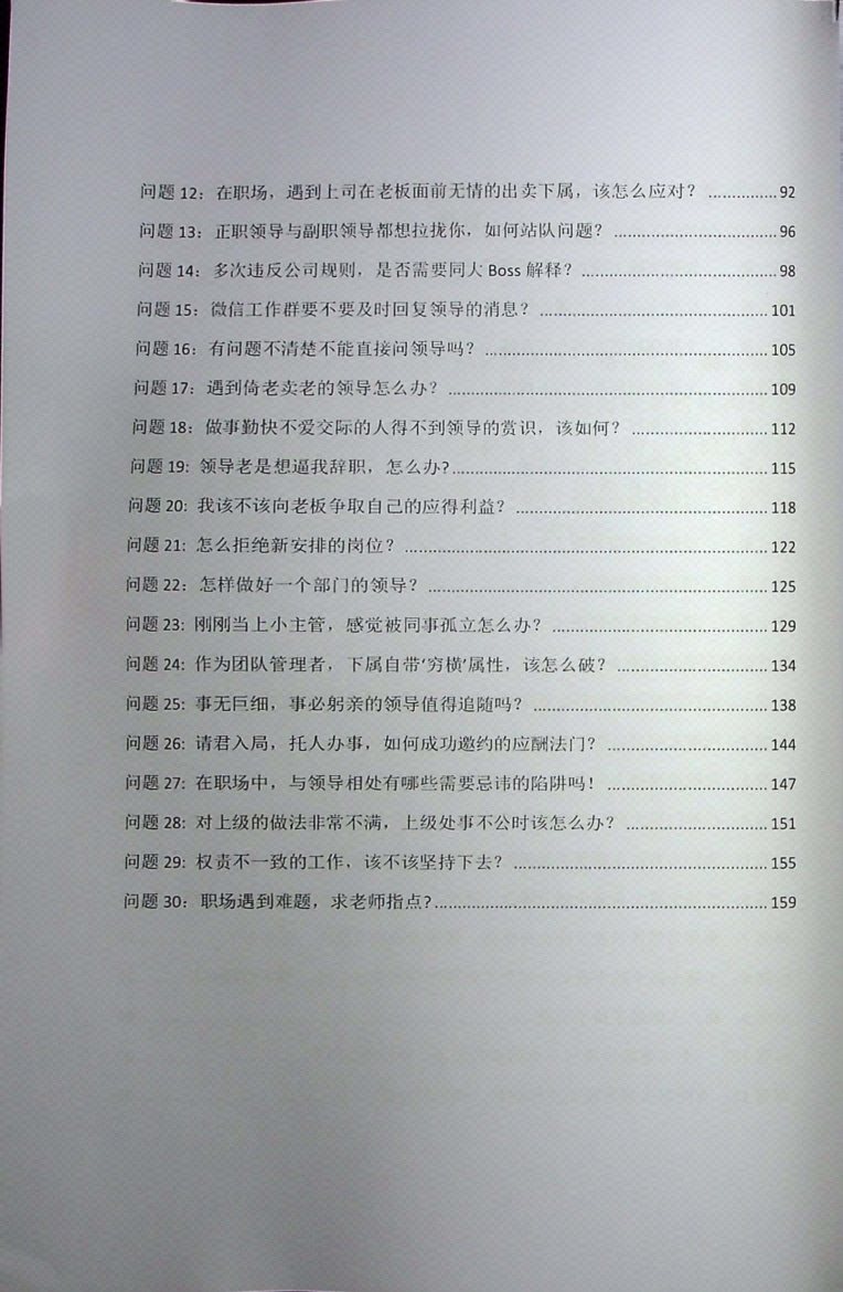 图片[1]-《权谋智慧王道》-藏书阁