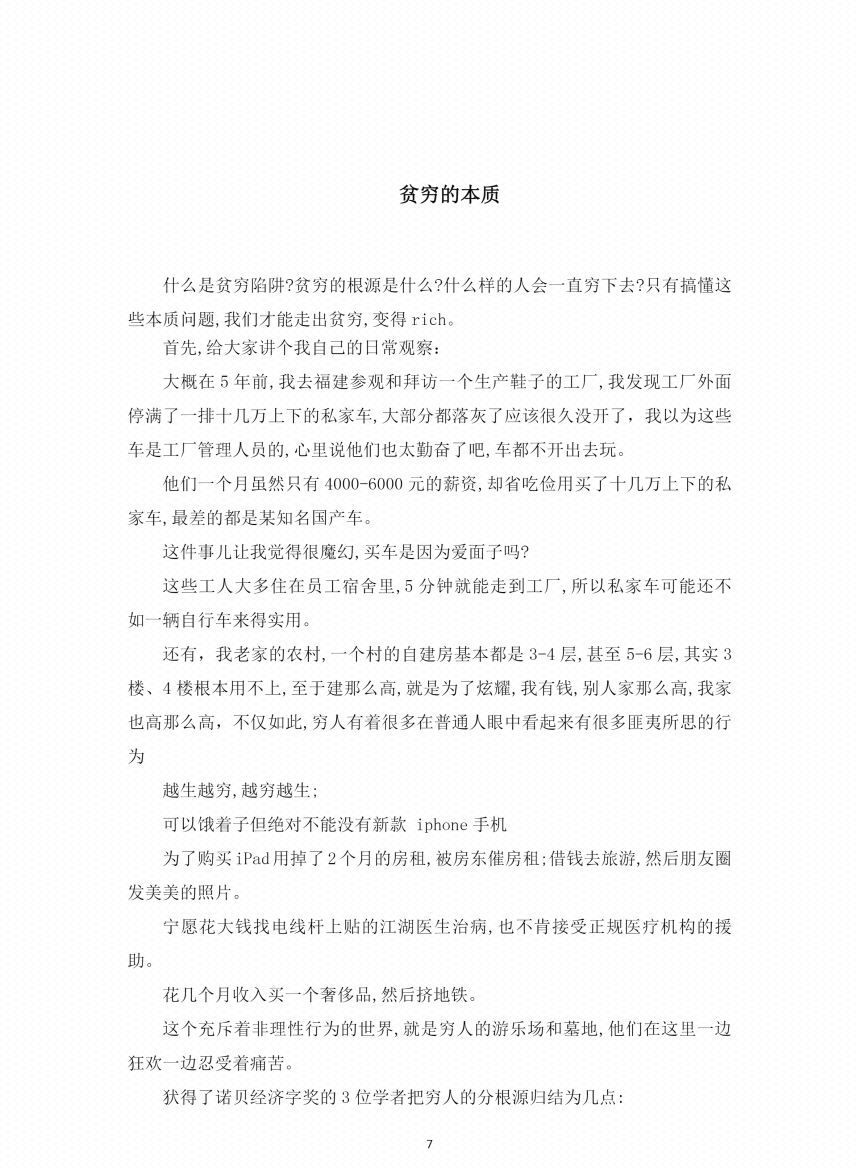 图片[5]-《老子的逆袭人生》-藏书阁