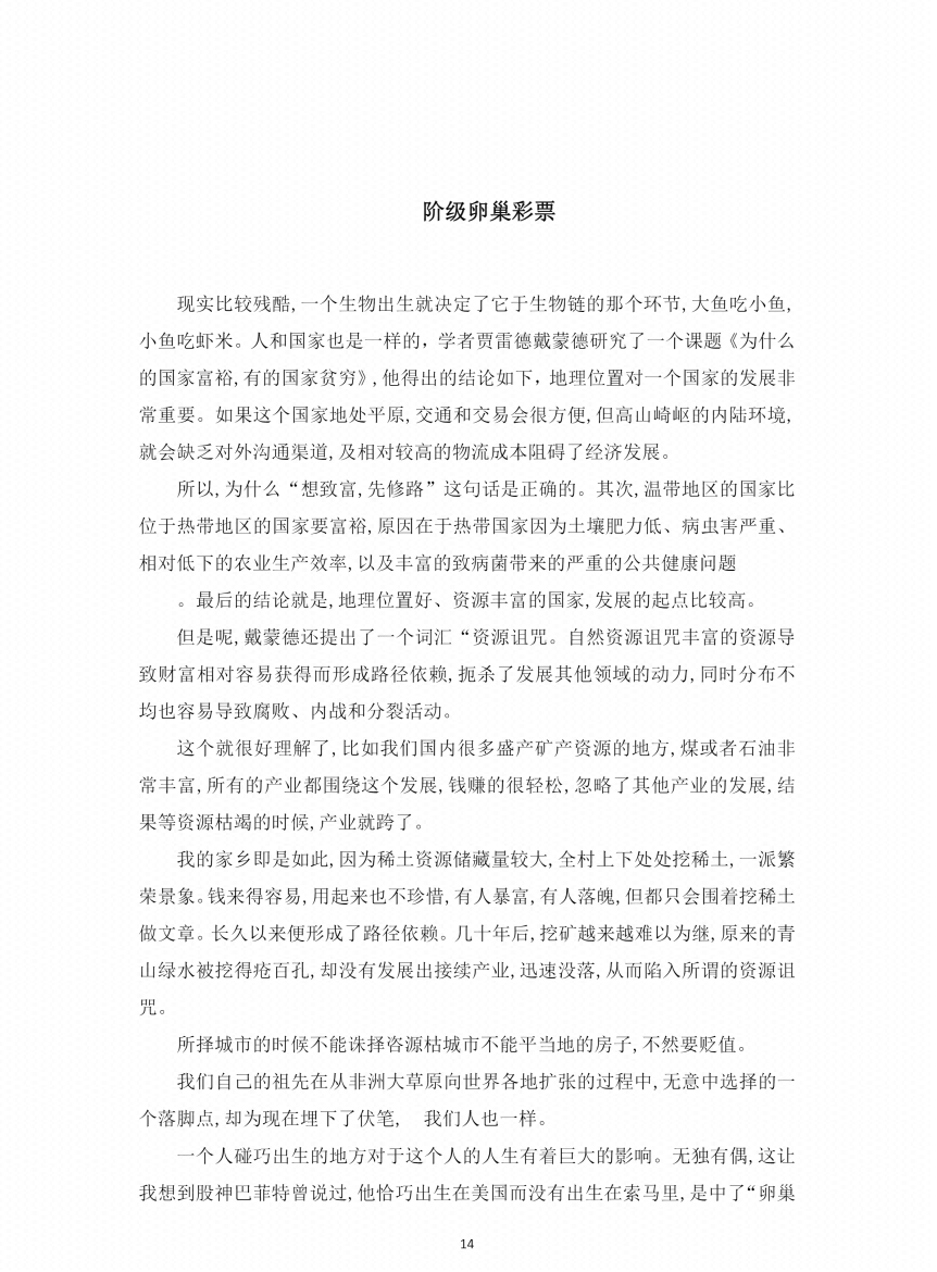 图片[4]-《老子的逆袭人生》-藏书阁