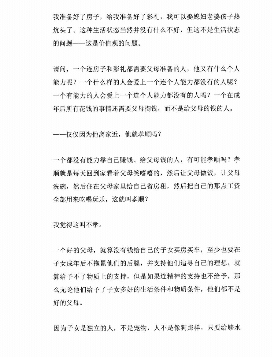 图片[2]-《人性心法》-藏书阁
