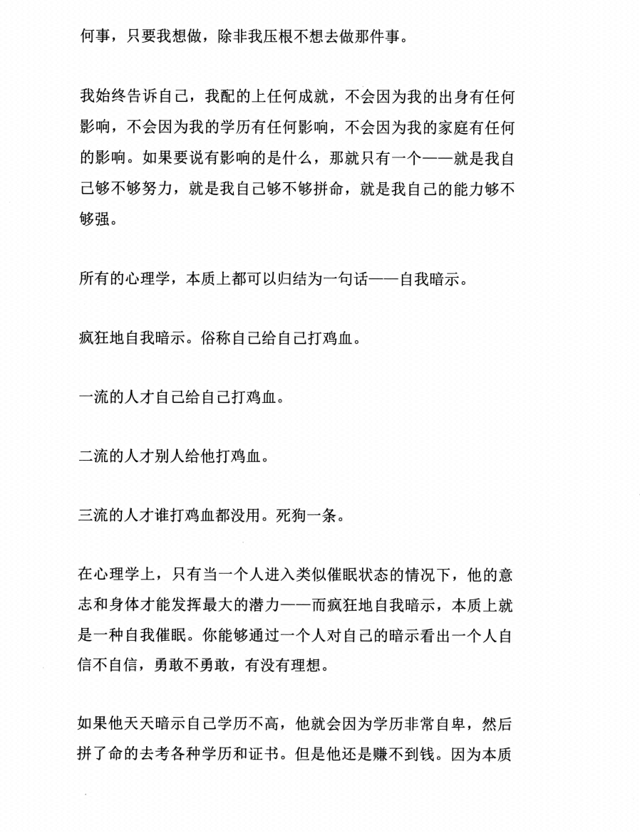 图片[3]-《人性心法》-藏书阁