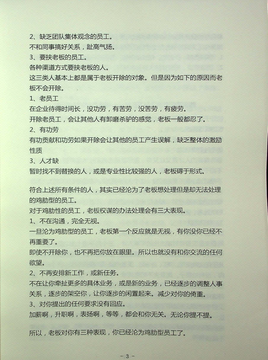 图片[5]-《权谋通览》-藏书阁