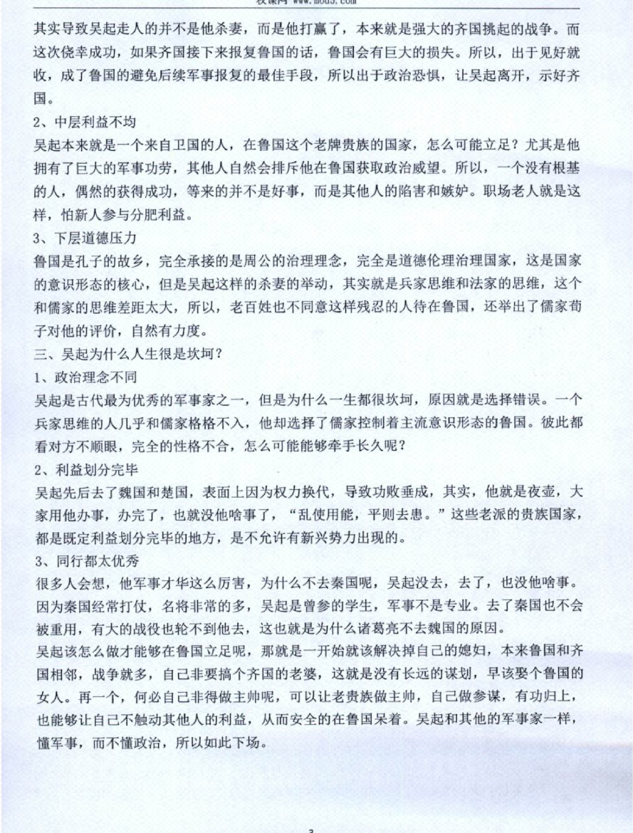 图片[6]-《权谋通汇》-藏书阁