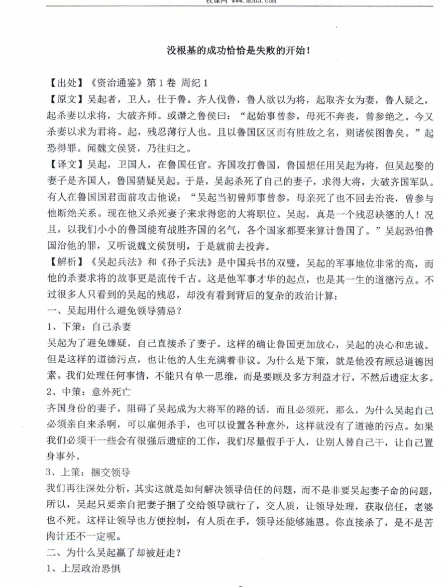 图片[5]-《权谋通汇》-藏书阁