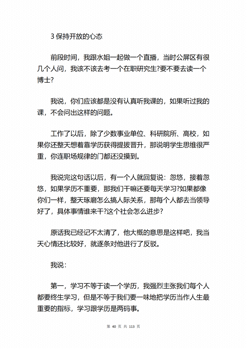 图片[2]-《人性真相》-藏书阁