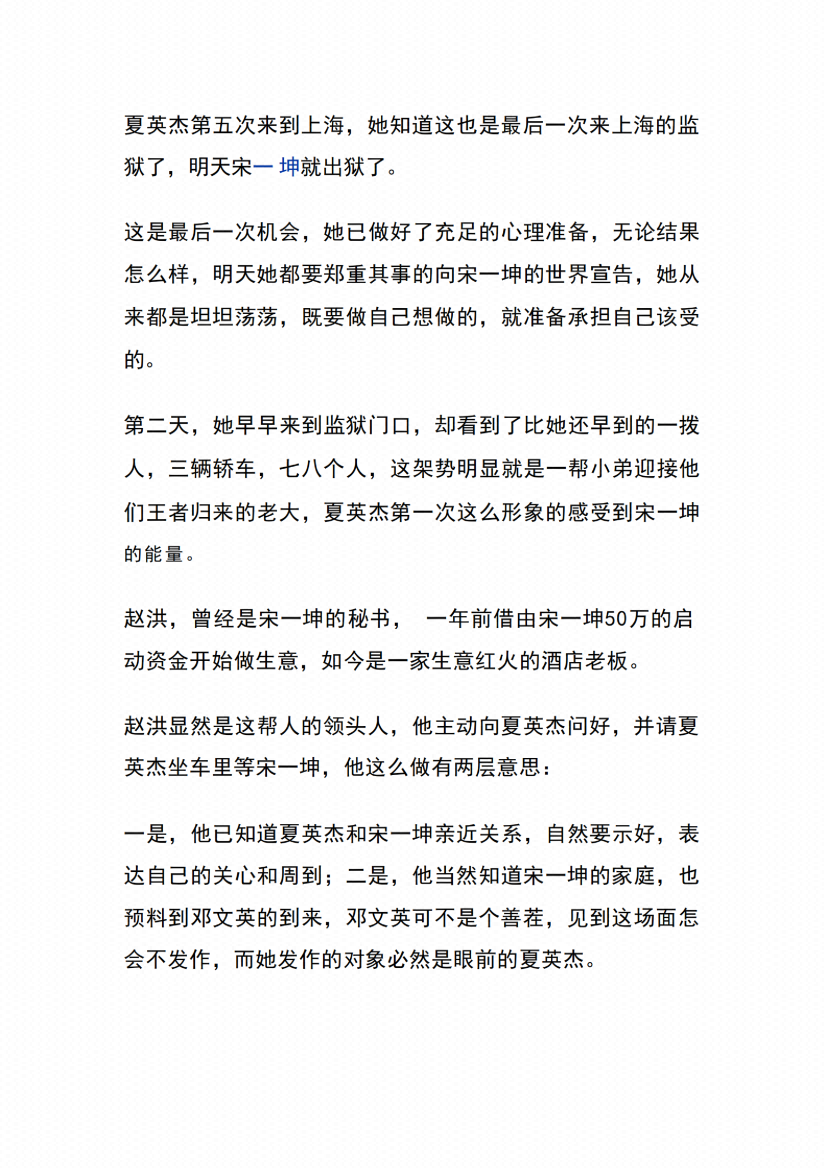 图片[3]-《背叛》解读-藏书阁