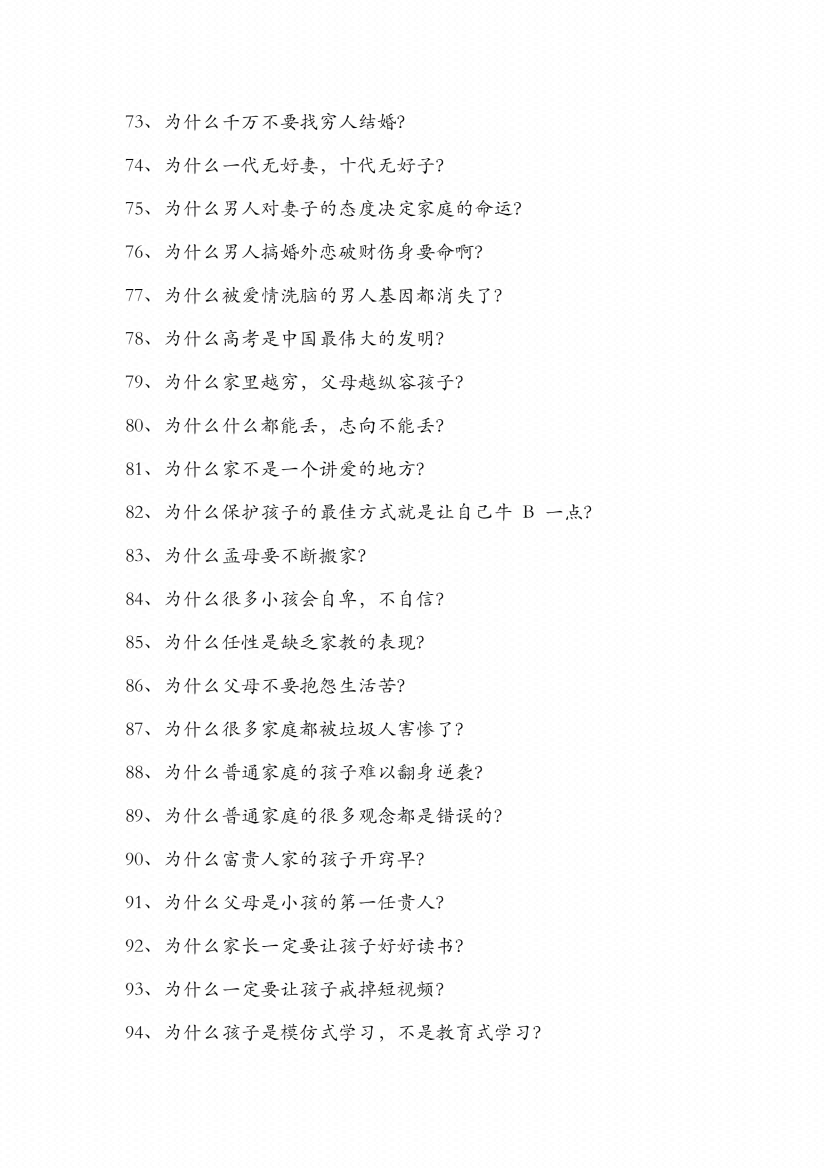 图片[7]-《不密之传的家学心法》-藏书阁