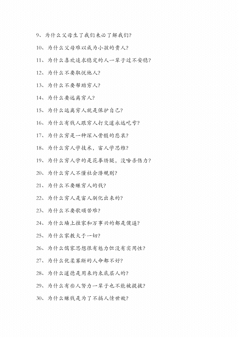 图片[4]-《不密之传的家学心法》-藏书阁