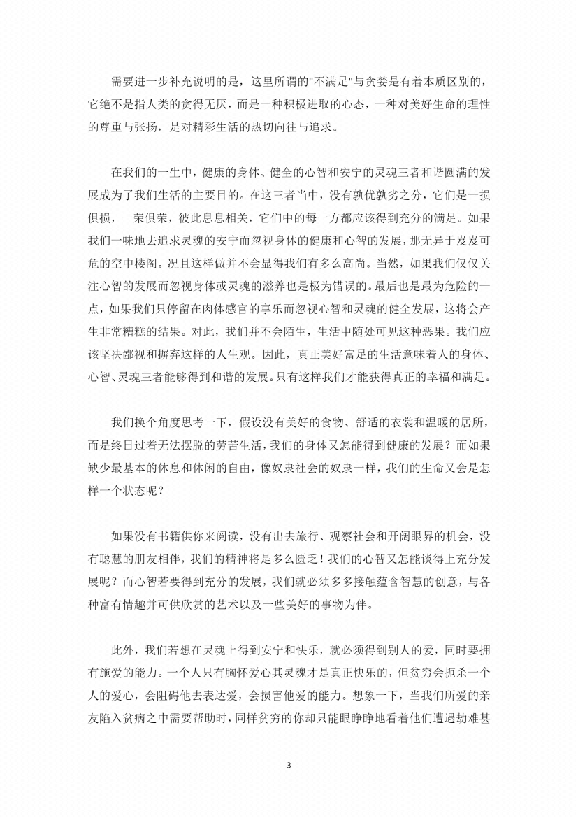 图片[5]-《遗失已久的发财经典》-藏书阁