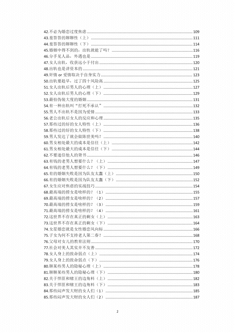 图片[6]-《真相360讲》-藏书阁