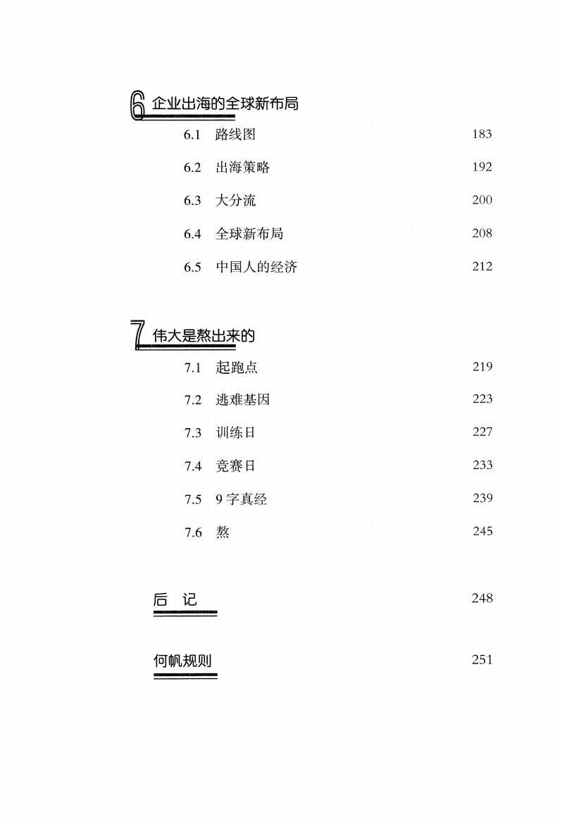 图片[2]-《变量7》-藏书阁