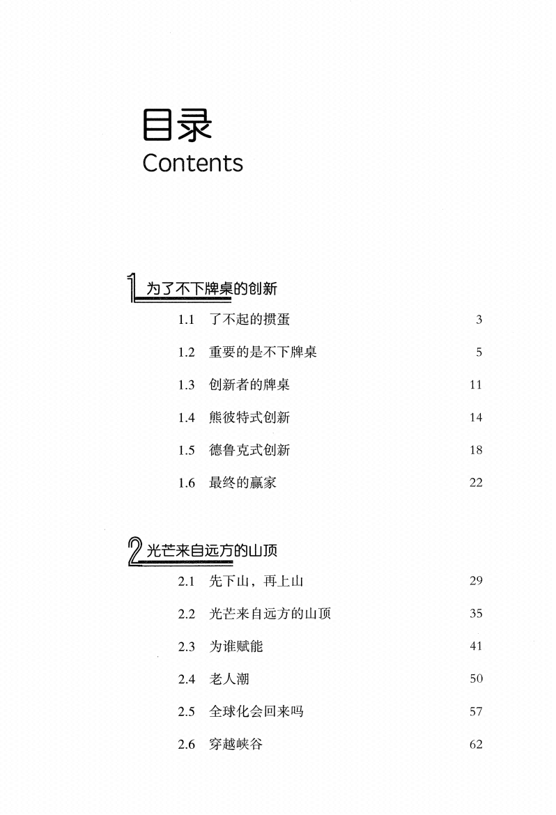 图片[6]-《变量7》-藏书阁