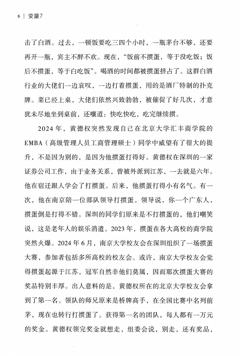 图片[5]-《变量7》-藏书阁