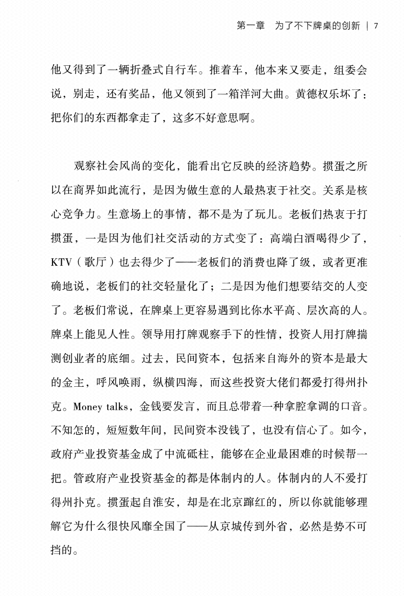 图片[7]-《变量7》-藏书阁