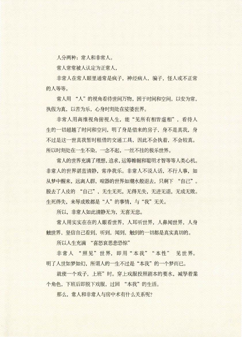 图片[1]-《插入即禅定》-藏书阁