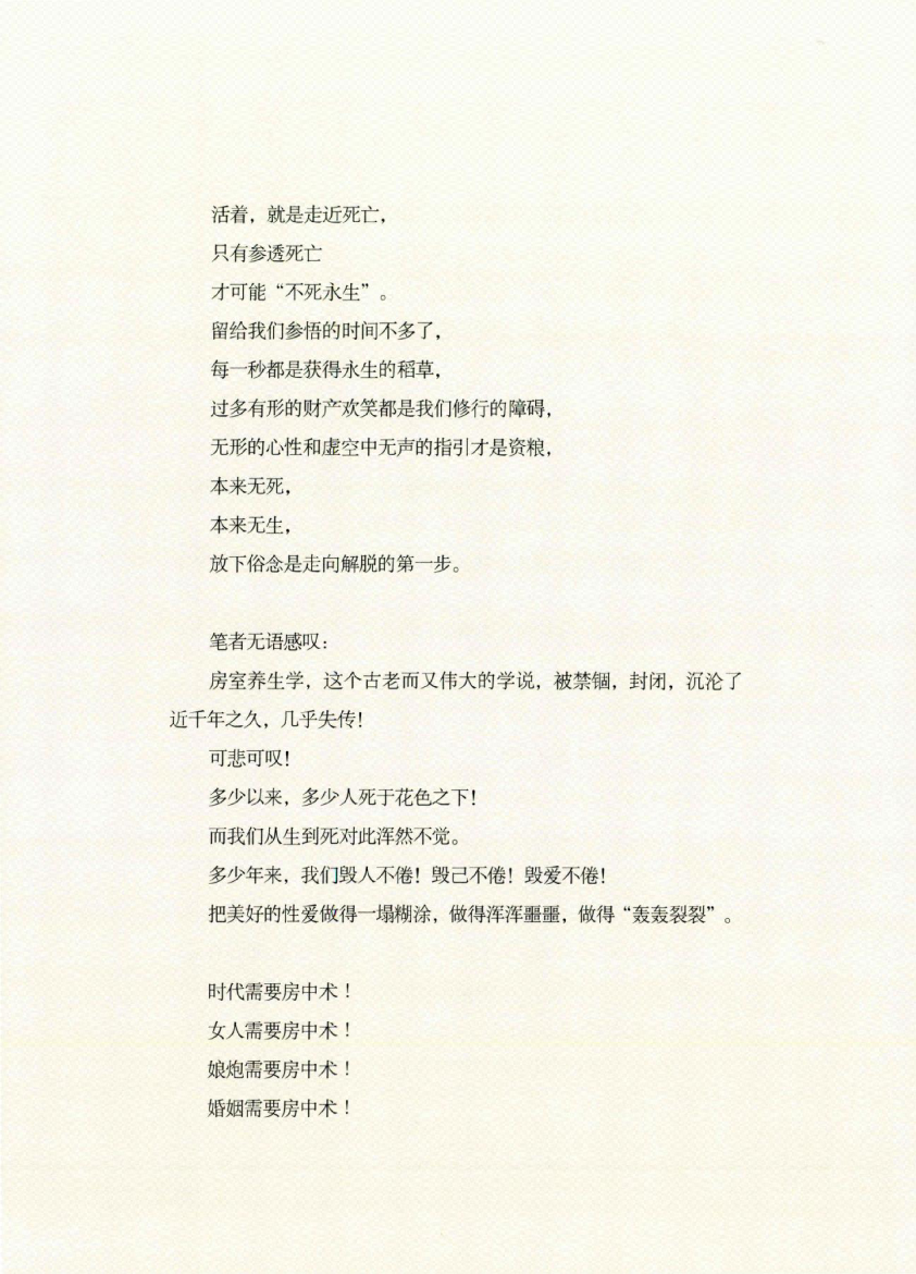图片[3]-《插入即禅定》-藏书阁