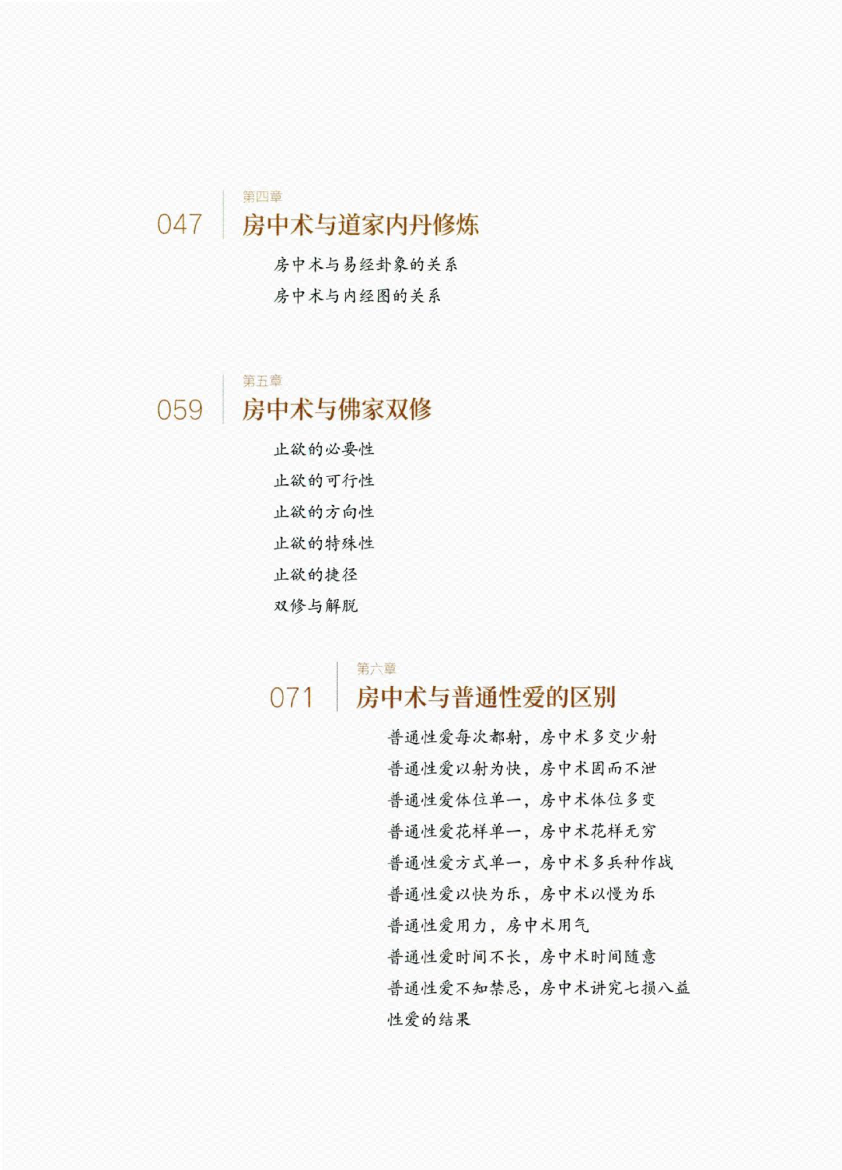 图片[7]-《插入即禅定》-藏书阁