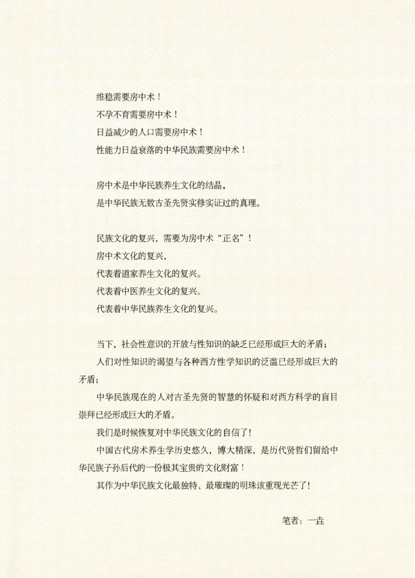 图片[5]-《插入即禅定》-藏书阁