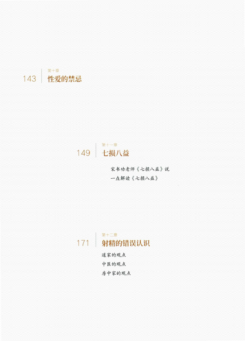 图片[4]-《插入即禅定》-藏书阁