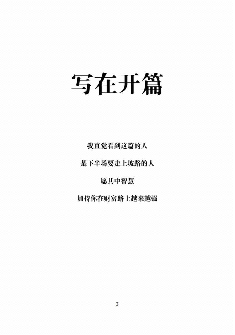 图片[1]-《成交心法的200条黄金法则》-藏书阁