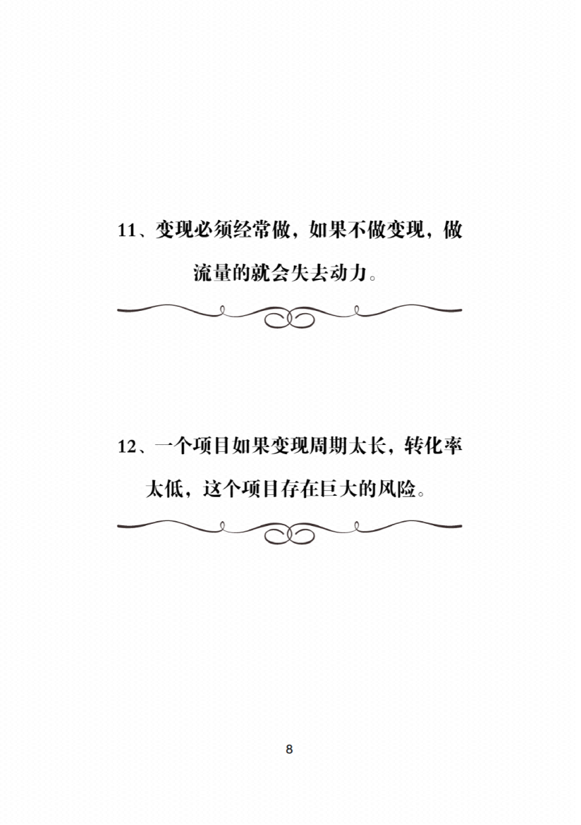 图片[5]-《成交心法的200条黄金法则》-藏书阁